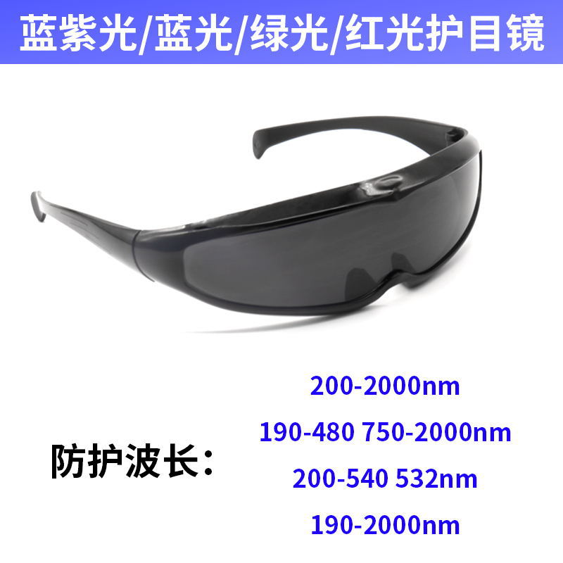 Láser gafas protectoras infrarrojos OPT belleza elight IPL depilación instrumento soldadura gafas anti-radiación de la luz gafas