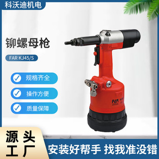 FAR Rivet Nut Gun KJ45S M4-M12 Stainless Steel Pneumatic Pull Rivet Nut Gun Riveting Equipment Tools