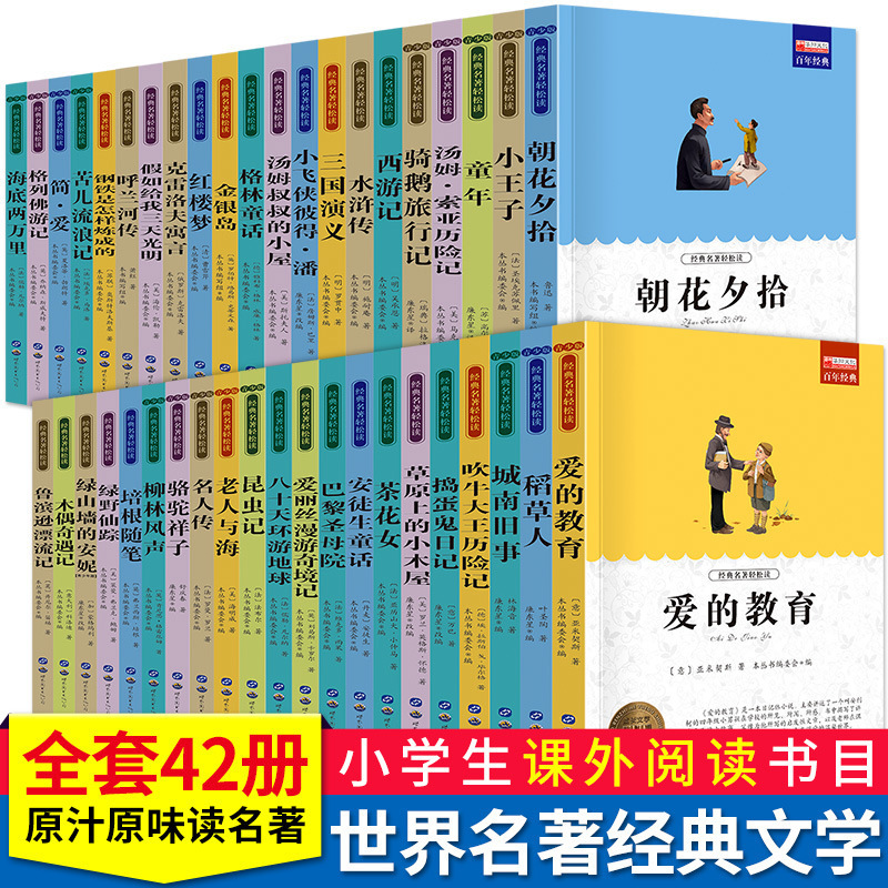 骆驼祥子童年世界名著正版经典儿童文学初中生小学生课外阅读书籍