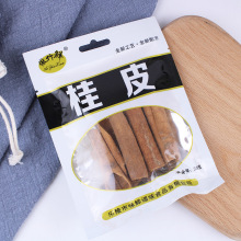 定制八角香料大全火锅底料花椒大料炖肉炖菜用香叶桂皮批发香辛料