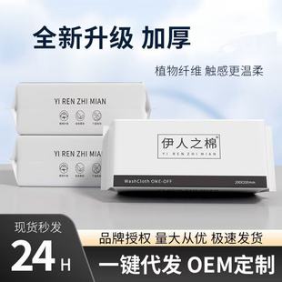 Disposable face towel withdrawable dry and wet dual-use thickened household absorbent non-woven face towel factory wholesale