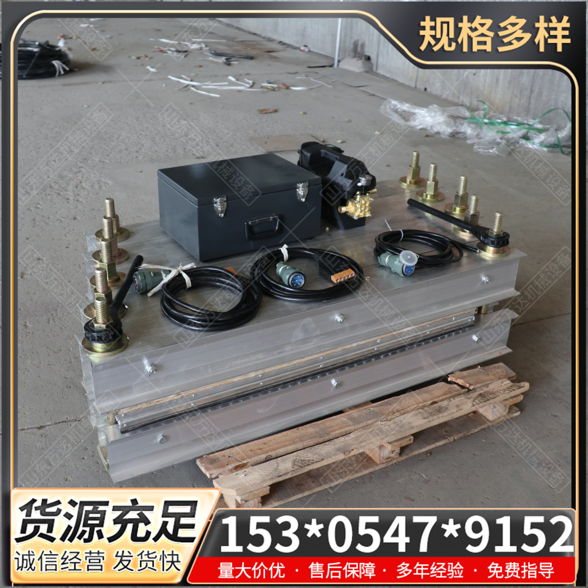 矿用皮带机自动硫化机电热式隔爆型皮带修补机胶带断口连接修补器