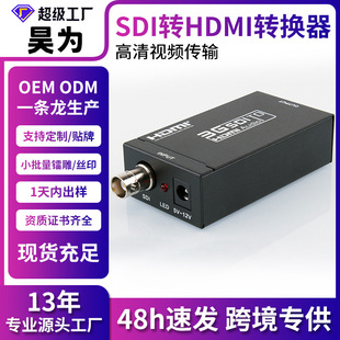 Cross-border 3G SDI to HDMI converter sdi to hdmi HD video transmission connection TV broadcast level