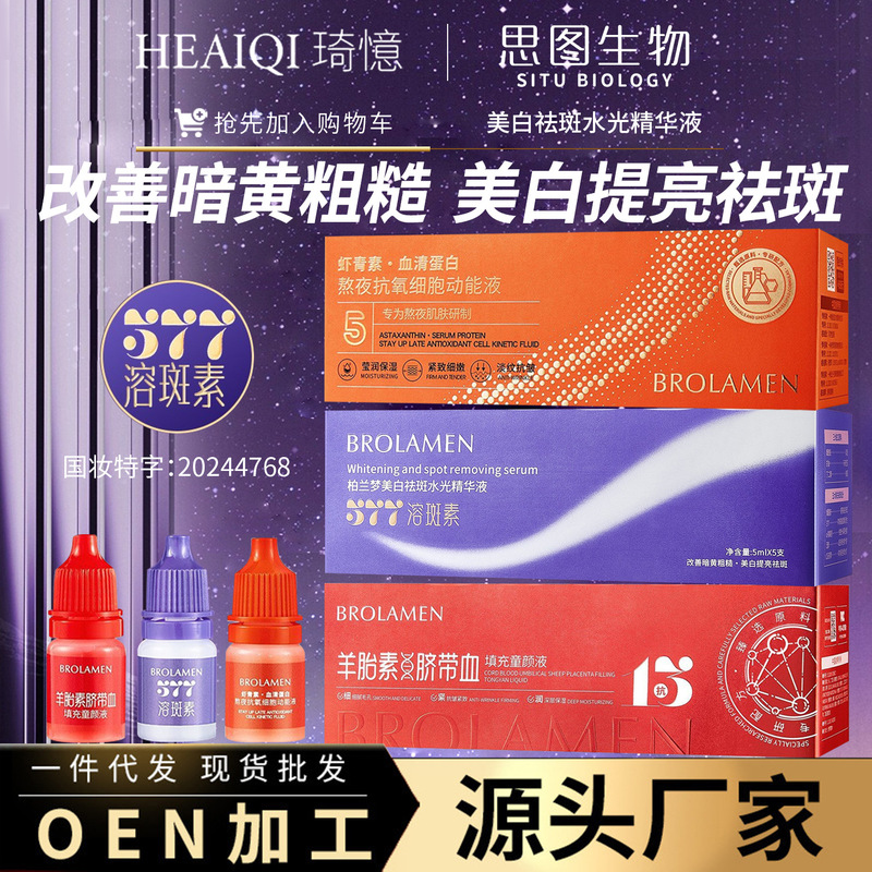 Whitening and Freckle Removing Essence Improving Dark Yellow Rough Hydrating Whitening and Brightening Skin Color Whitening and Freckle Removing Essence Whitening and Freckle Removing Essence Improving Dark Yellow Rough Hydrating Whitening and Brightening Skin Color Whitening and Freckle Removing Essence