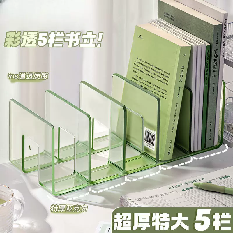 书立架阅读架书夹桌上固定书本收纳器分隔板课桌透明亚克力置物架