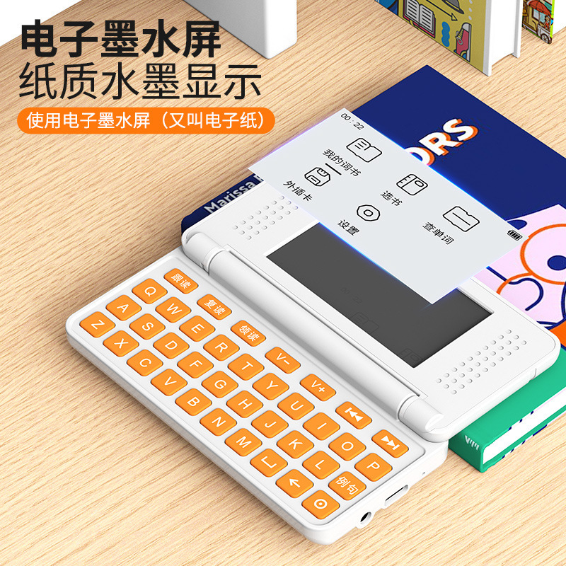 便携式单词机背英语记忆神器墨水屏有声真人发音电子单词卡小学生|undefined