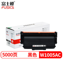 富士樱硒鼓W1005AC适用惠普墨盒HP laser 407NK\408DN HP1005墨盒