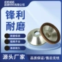 碗型定制树脂合金砂轮片