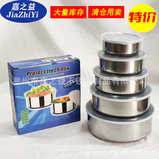 Thickened Stainless Steel Preservation Box Five-piece Set Round Preservation Box Food Preservation Box Refrigerator Kitchen Sealed Storage Box