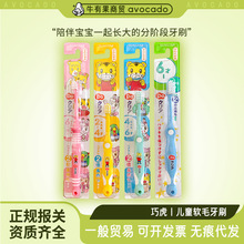日本进口巧虎儿童牙刷 软毛儿童用 刷毛0-12岁宝宝刷牙儿童节礼物