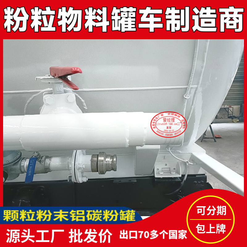 Sinotruk (8X4) 40-Cubic-Meter Bulk Cement and Ash Tanker Truck, Carbon Aluminum Powder Tanker Truck, Powder Material Tanker Truck