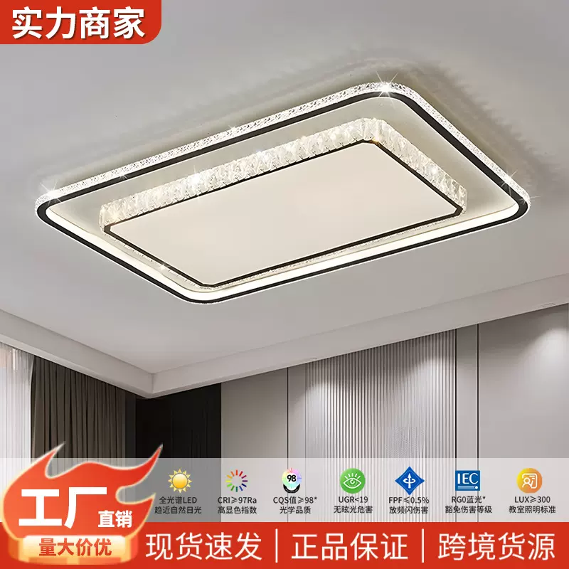 led水晶吸顶灯大气客厅主灯现代简约卧室餐厅灯轻奢灯具套装组合
