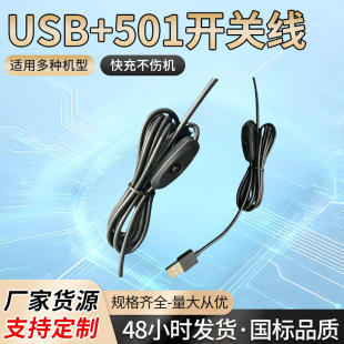 501�_�Pˮ�þ�USB�����ڿ��^1A2A����Դ��늾����~