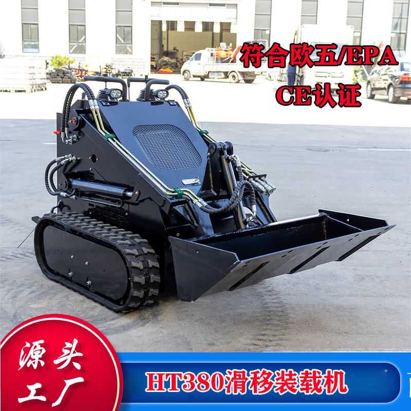 出口欧美迷你装载机 扫雪路面清理农用旋耕松土多用途滑移装载机