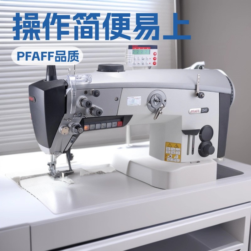 优质品牌推荐 百福自动缝纫机｜PFAFF 2545 CLASSIC