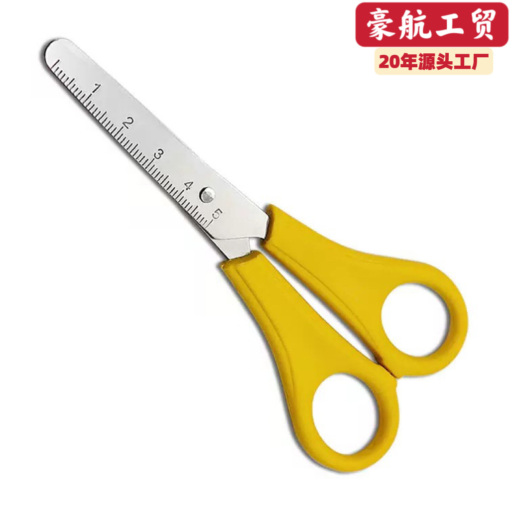 5寸带刻度尺子剪批发手工剪刀不锈钢塑料柄学生剪儿童安全文具剪