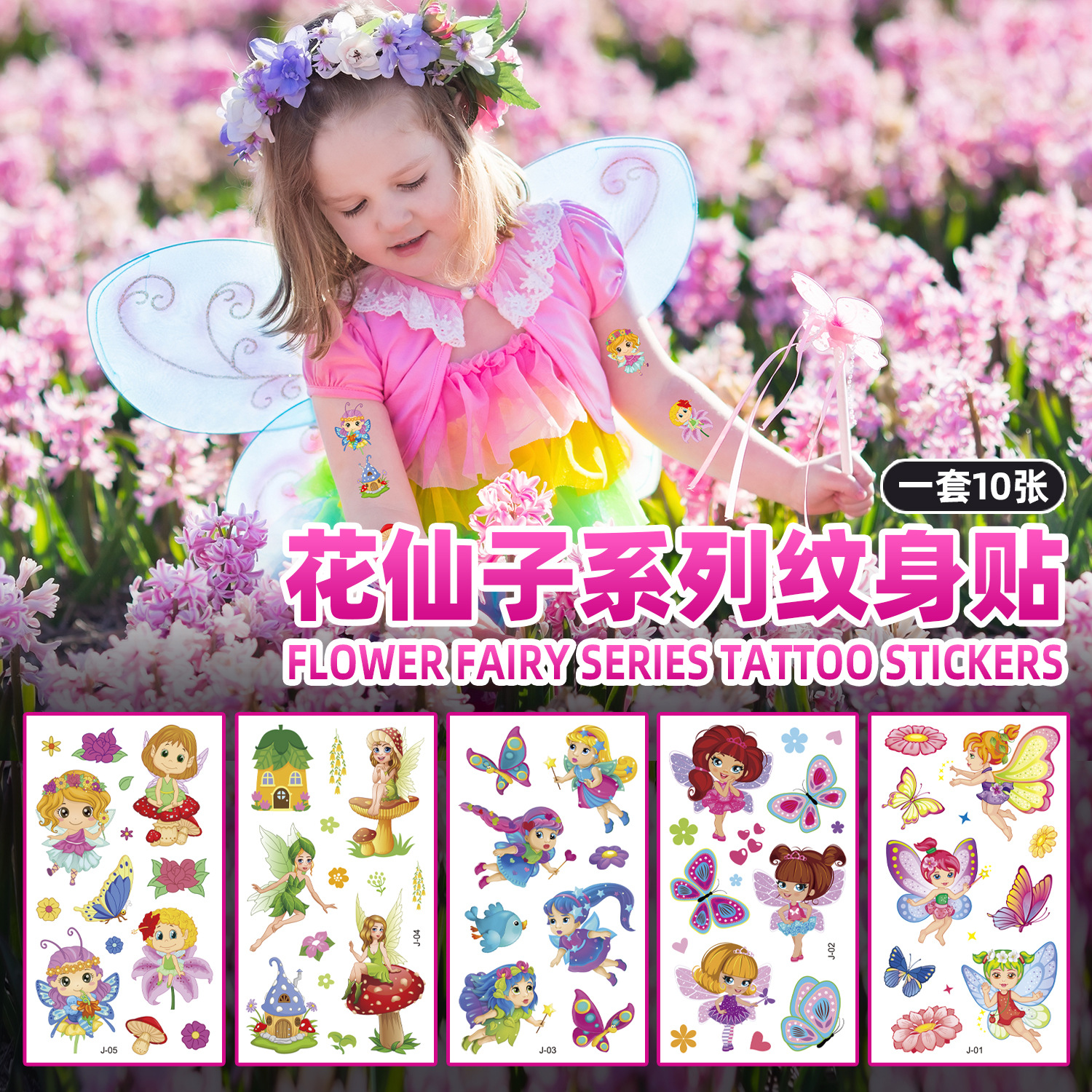 Nueva Flor de dibujos animados hadas niños tatuaje pegatinas lindo diversión Juguetes regalos fiesta temporal pegatinas en stock