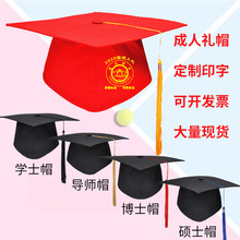 现货毕业典礼帽 学士帽18岁成人礼帽 大学生学士博士帽可调节