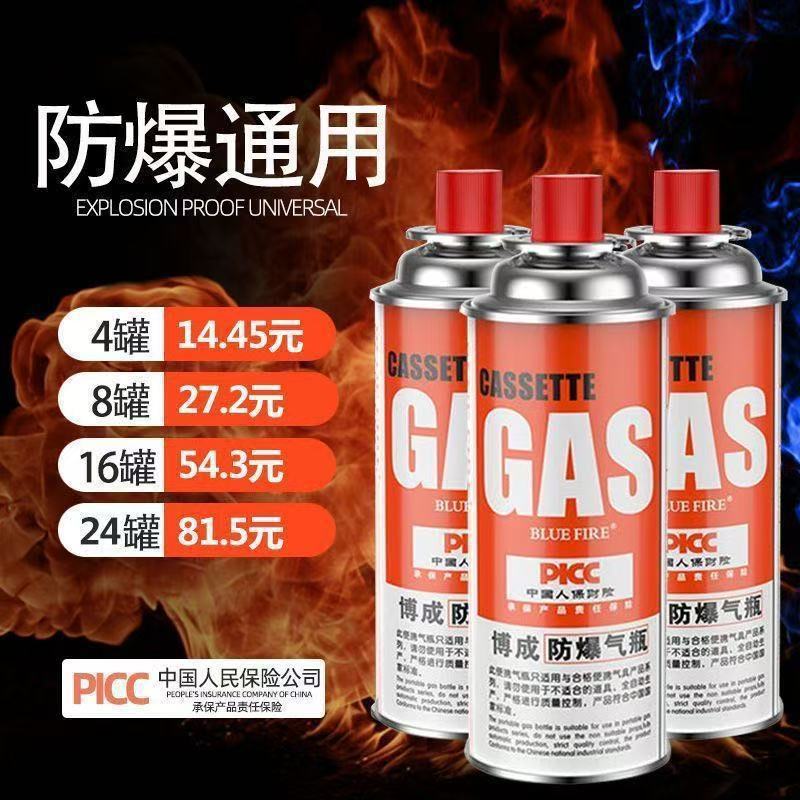 卡式炉气罐液化煤气小瓶便携式丁烷卡磁正品瓦斯气瓶户外燃气气体