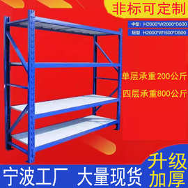 宁波多层货架轻型中型重型货架仓库仓储家用自由组合置物架