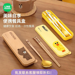 LINE FRIENDSステンレス箸家庭用スプーンセット学生外付け可携帯箸スプーン2点セット