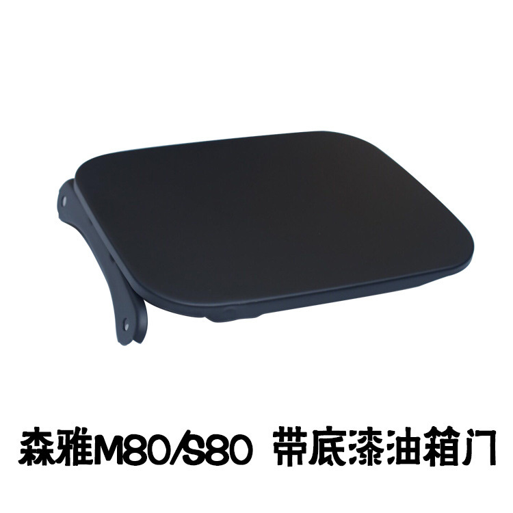 77305-Bz050 Toyota Senya Faw M80 S80 Primer-Coated Fuel Tank Door Cover Fuel Filler Cap Auto Parts