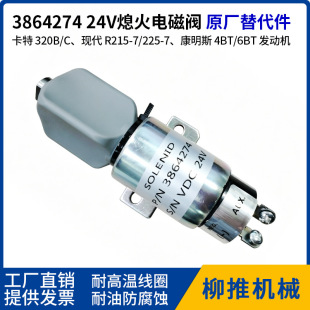 3864274 Ϩ��늴��y 24V ����˹4BT/6BT ����S6K �F��215-7 ����