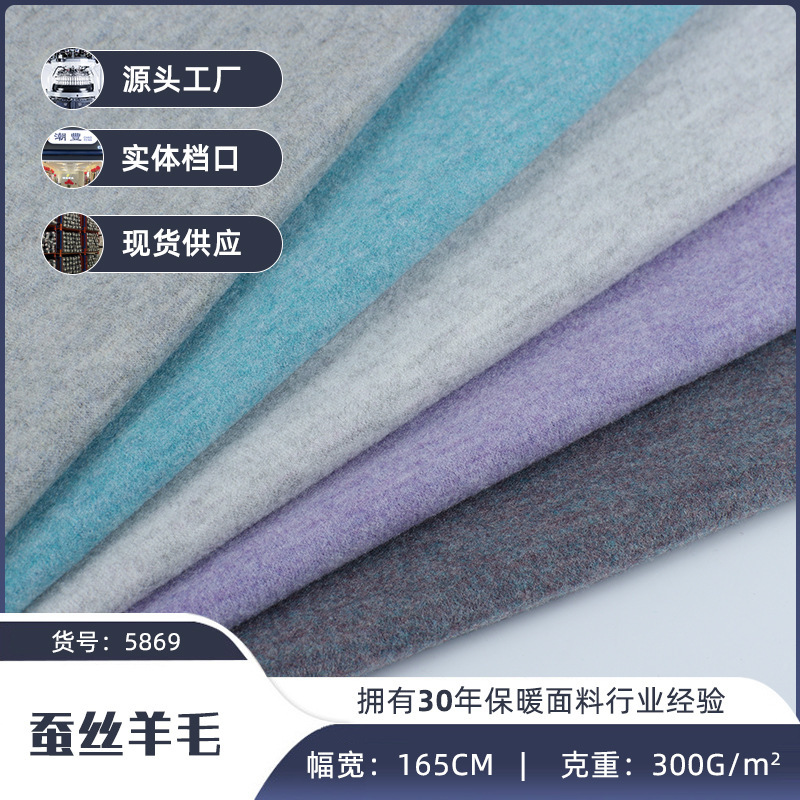 Silk wool double-sided de Velvet AB surface thermal fabric bamboo fiber acrylic underwear fabric spot sanding velvet fabric