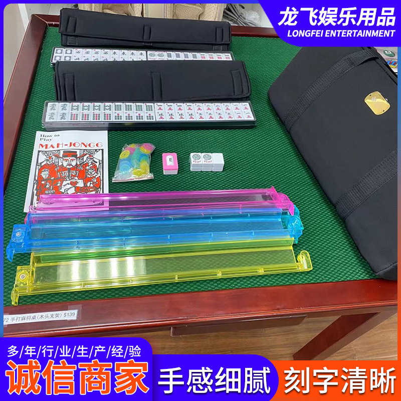 Acrylic American-Style Mahjong DIY Personalized Creative Cartoon Entertainment Mahjong Tiles American Mahjong Set