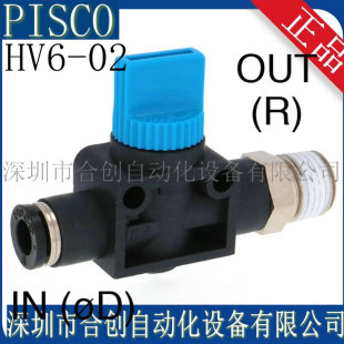 �ձ� PISCO ���� �ГQ�y HV6-02 HV8-02 �ք��y �����y ԭ�b ��Ʒ