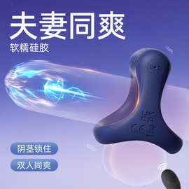 夫妻震动锁精环男用防射隐形穿戴男女共用振动器助爱调情趣性工具