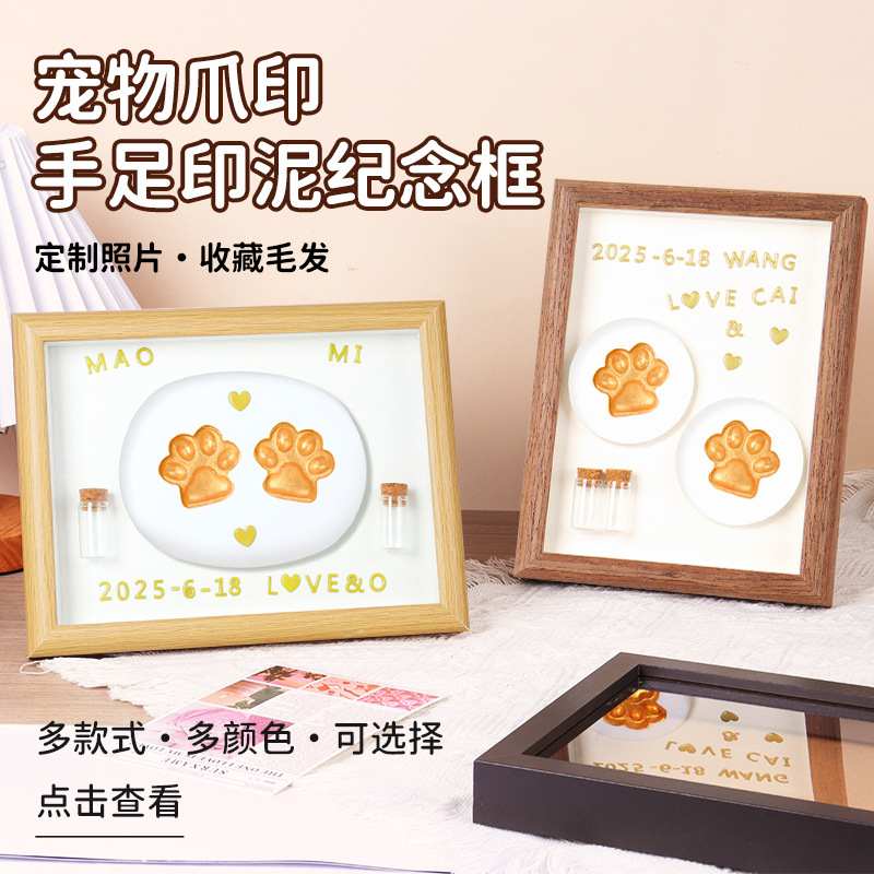 Cross-border pet inkpad souvenir dog footprints cat paw prints photo frame diy hair collection bottle wholesale
