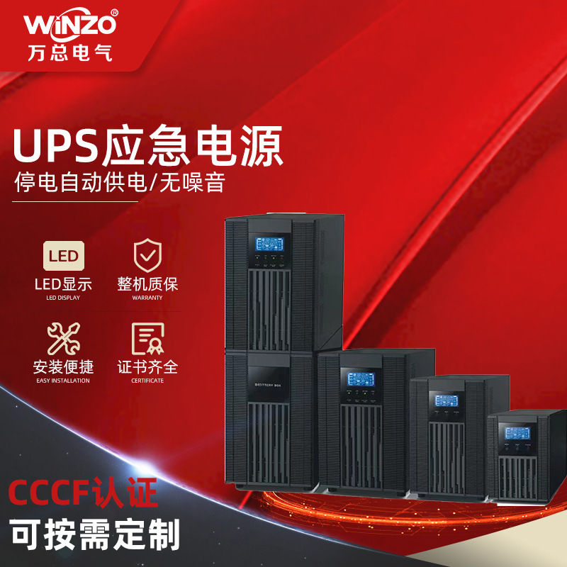 Ups Uninterruptible Power Supply Online Computer Server Backup Power Supply Regulated Automatic Switch Long Battery Life Ups Uninterruptible Power Supply Online Computer Server Backup Power Supply Regulated Automatic Switch Long Battery Life