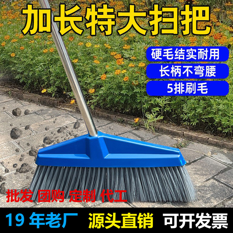 Big broom sweep yard garden villa courtyard outdoor factory workshop industrial sanitation worker cement floor broom wholesale