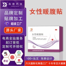 膏药贴（械字号）;皮肤外用敷料/伤口敷料;私处&痔疮护理（械字号）