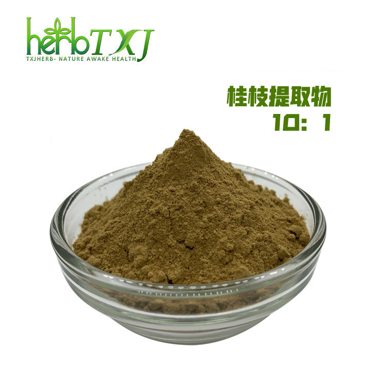 桂枝提取物10:1 桂枝粉 植物提取物 工厂直发  免费包邮