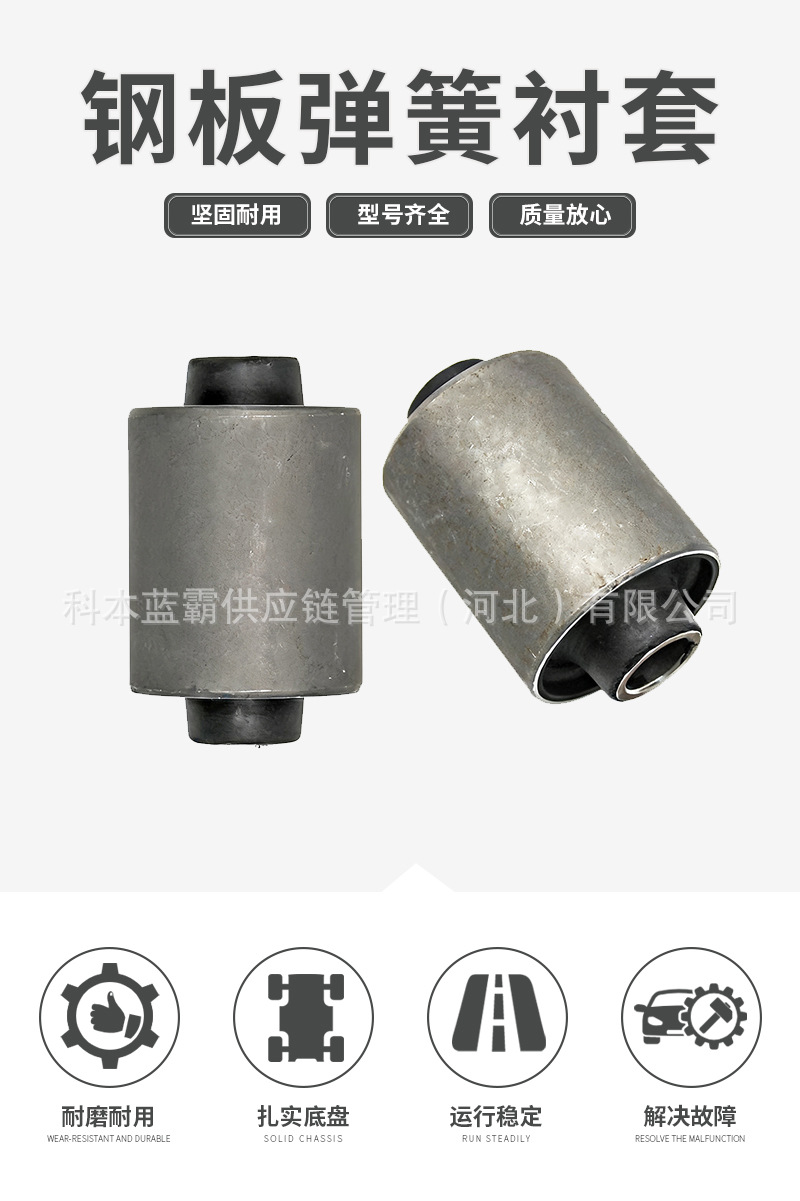 Jp1-5719-Ab Factory Direct Rear Leaf Spring Bushing Yuhu 3 Leaf Spring Bushing Rubber Bushing Accessories