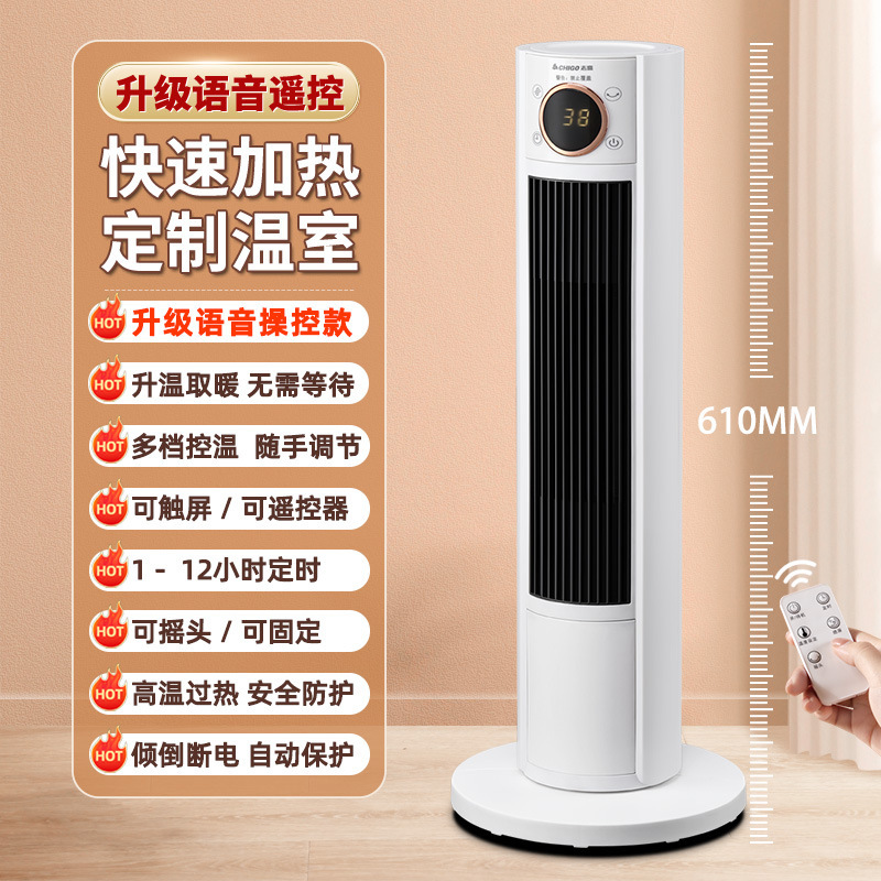 志高暖风机家用取暖器2025新款冬季石墨烯速热浴室小太阳电暖神器|undefined