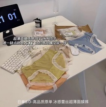 日单5.0冰感蕾丝超薄面膜裤冰凉速干透气内裤女无痕性感三角裤夏