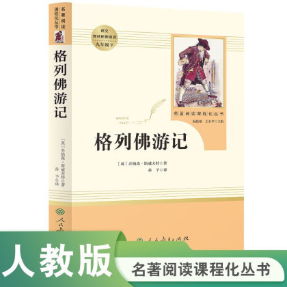 公式正規品 中学校課外読本 名著読解 7～9年生指定書籍 即納|undefined