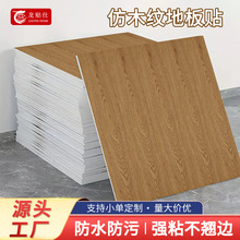 30*30�ƹ�Ӻ�PVC��ճ�ذ����������÷�ˮ������ĥ�´�ש�ذ彺