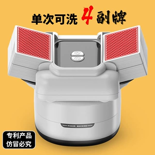 批发自动洗牌机休闲娱乐游戏斗地主扑克掼蛋娱乐游戏增高洗牌器
