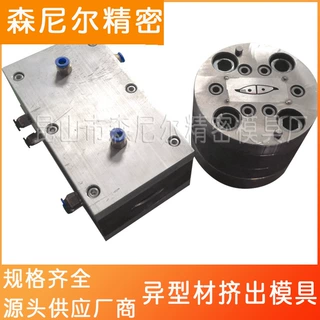 苏州厂家直发  森尼尔  异型材挤出模具