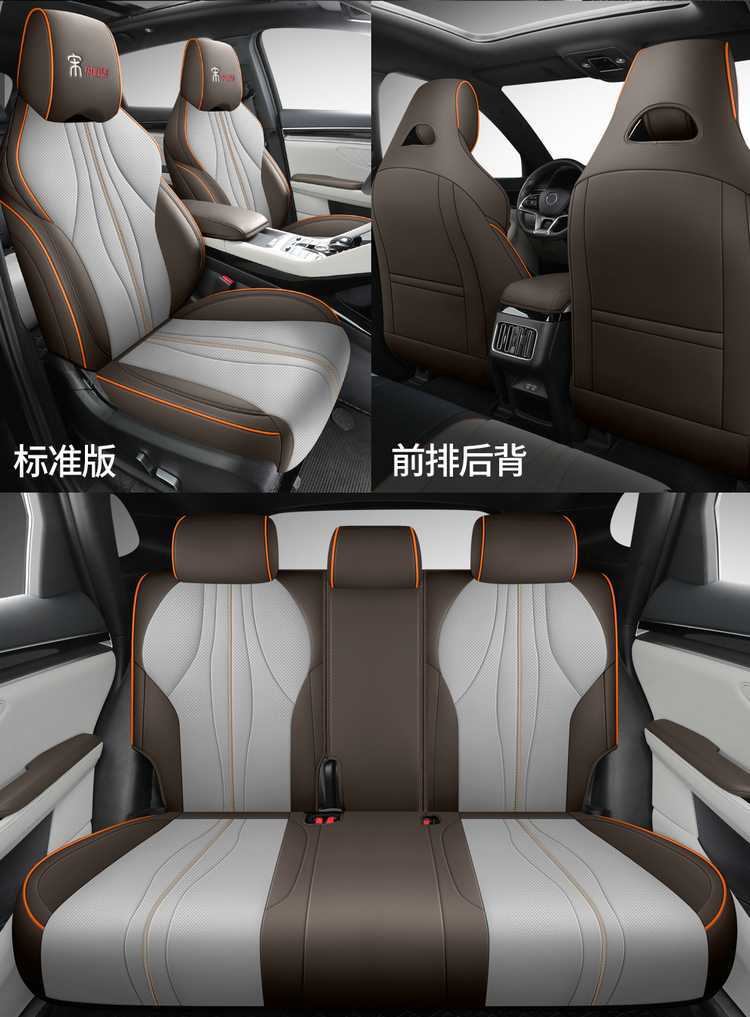 Suitable for BYD Song plusdmi full enclosure seat cover 25 ev special cushion car supplies seat cover