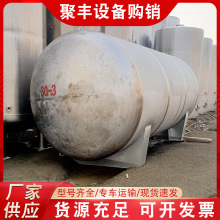 二手卧式不锈钢储罐 立式不锈钢储罐油罐液体储罐酒罐食用油