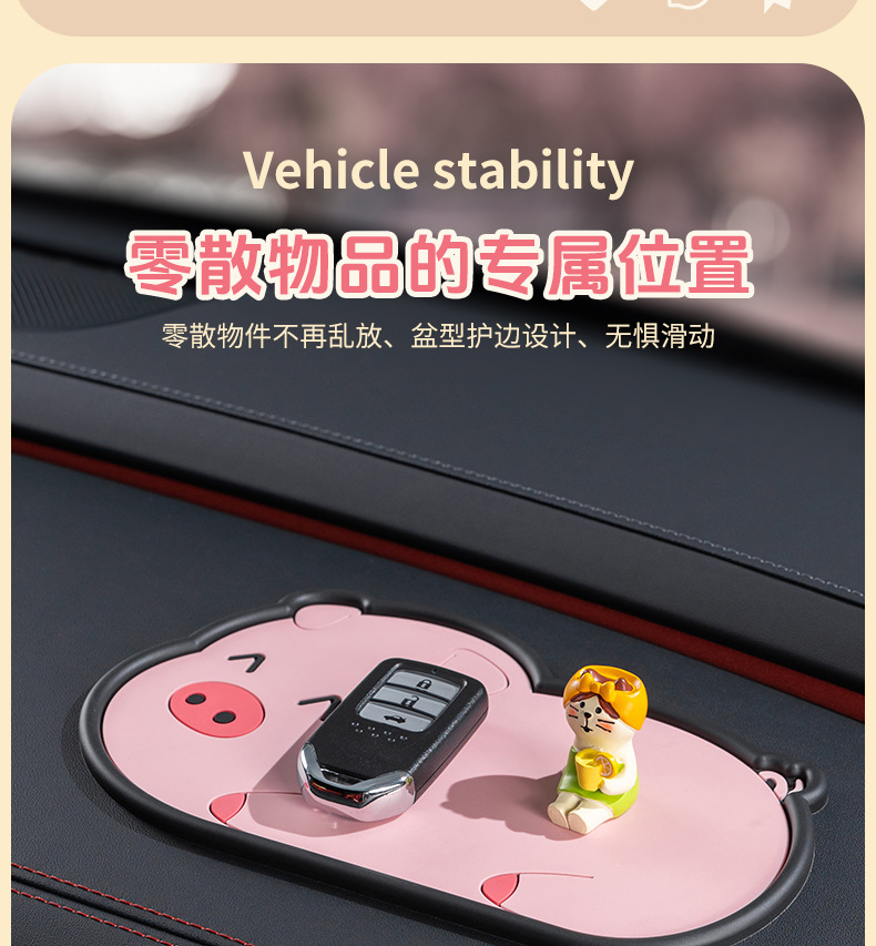 Cross-border cartoon multifunctional car storage mat car anti-slip mat central control instrument panel cartoon ornaments wholesale
