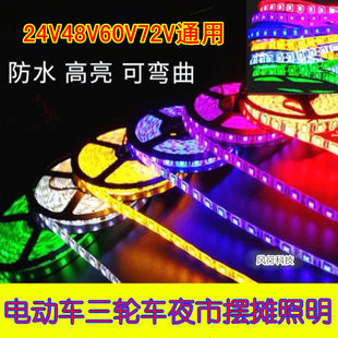 大灯件电动车装饰_1688夏季夜骑LED改装套件