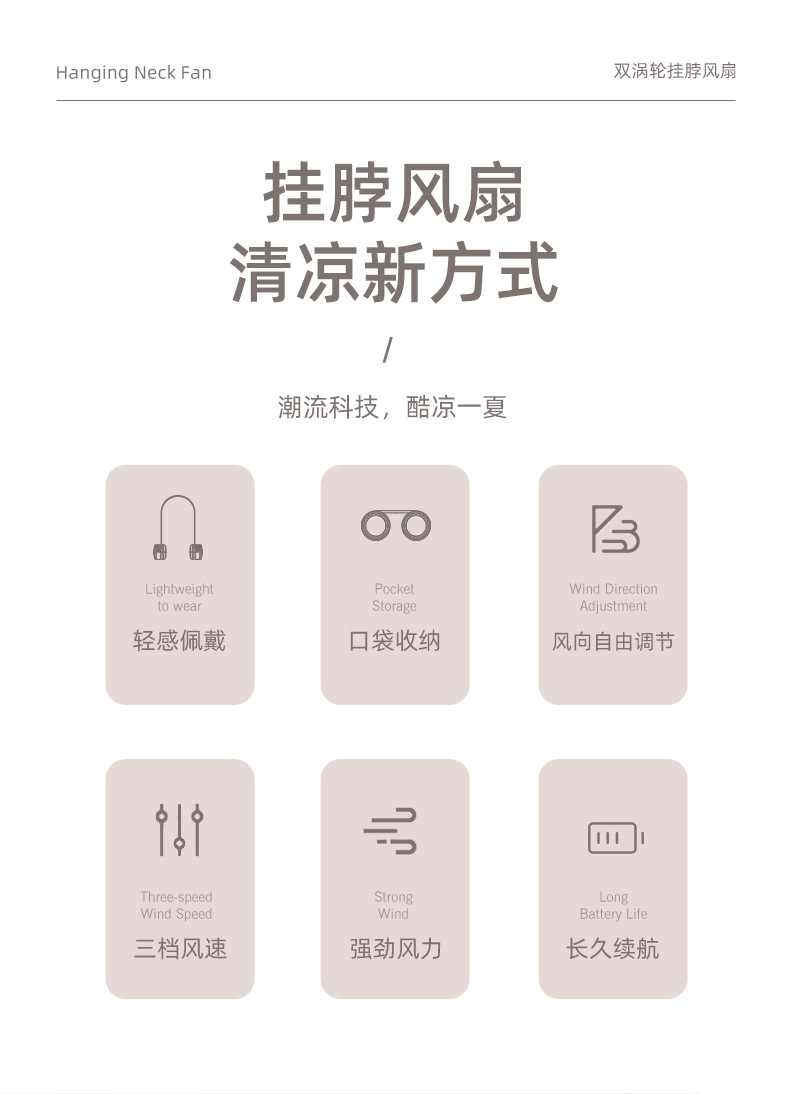 210收纳挂脖风扇