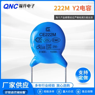 厂家供应Y2瓷片高压电容222M300V安规电容抑电源干扰用固定电容器