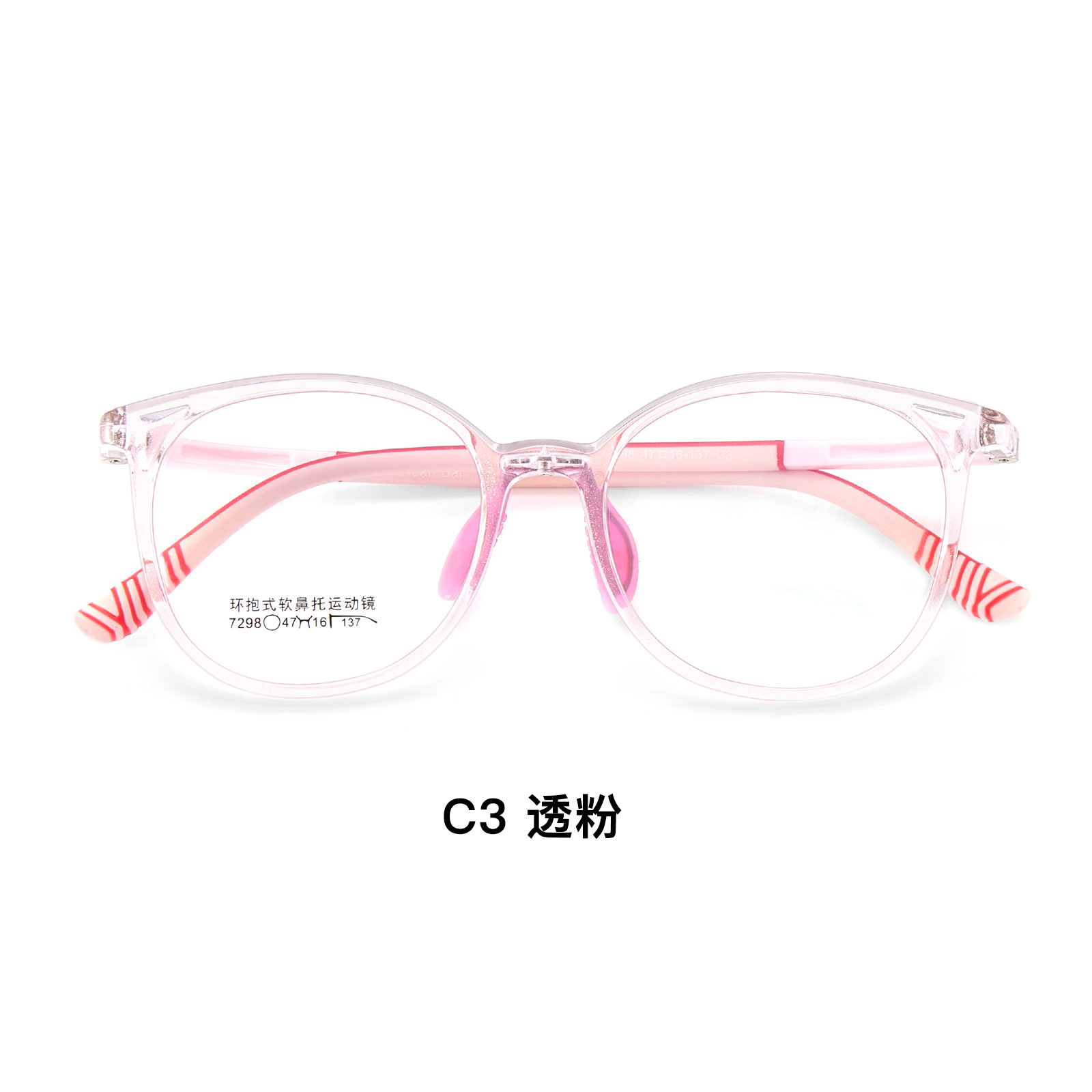 Marco de gafas antideslizantes deportivas de silicona TR para niños, piernas flexibles y elásticas, la cara se puede combinar con miopía Danyang